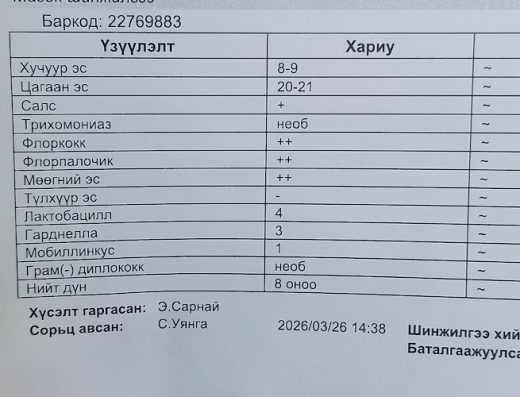 Монос Дархан-2 нэгдсэн эмнэлэг