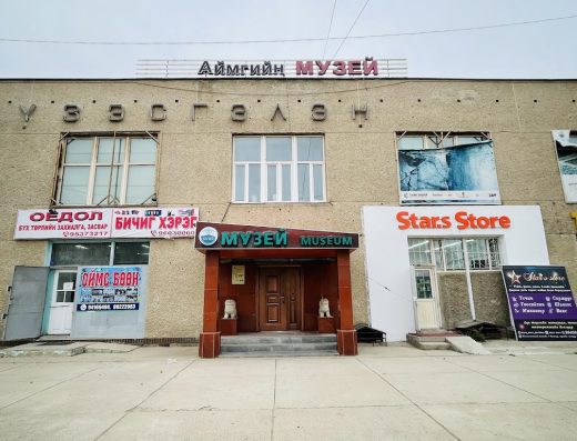 Darkhan Museum