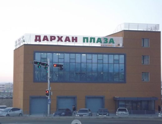 Darkhan plaza