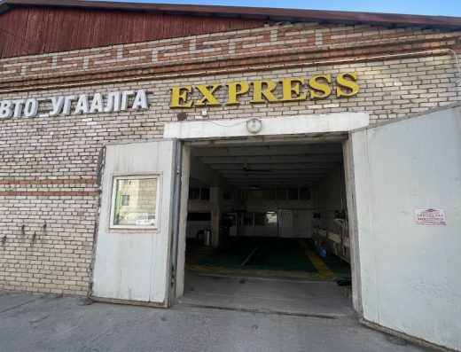 Express Авто Угаалга