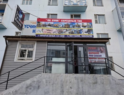 La Luna Salon