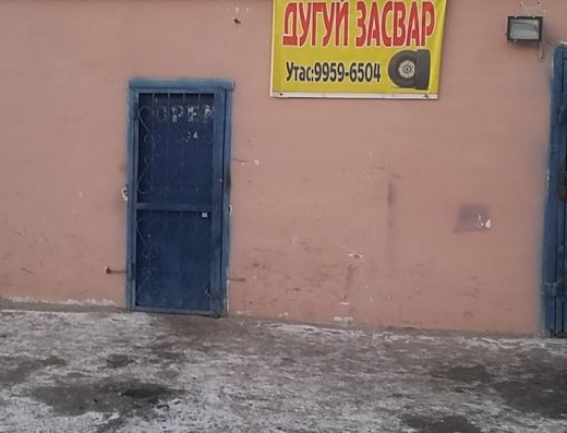 V8 авто кузов засвар