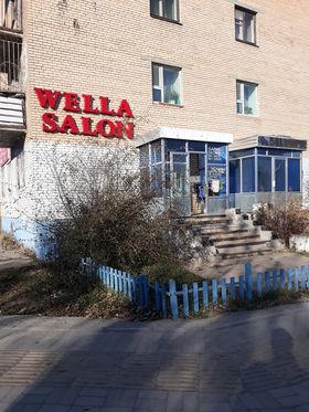 Wella salon